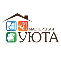 Мастерская уюта
