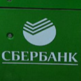 Сбербанк