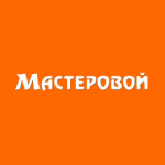 Мастеровой