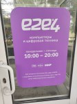 e2e4 в Иркутске 0