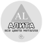 Алита
